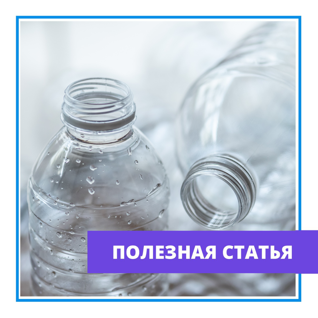 Производство пластиковых бутылок