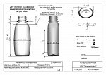 Флакон ПЭТ 125 мл  (28