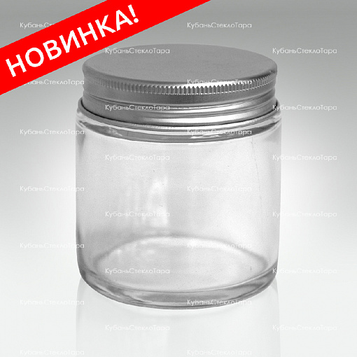 Стеклянная банка прозрачная 100 мл | с серебряной алюминиевой крышкой оптом и по оптовым ценам в Краснодаре